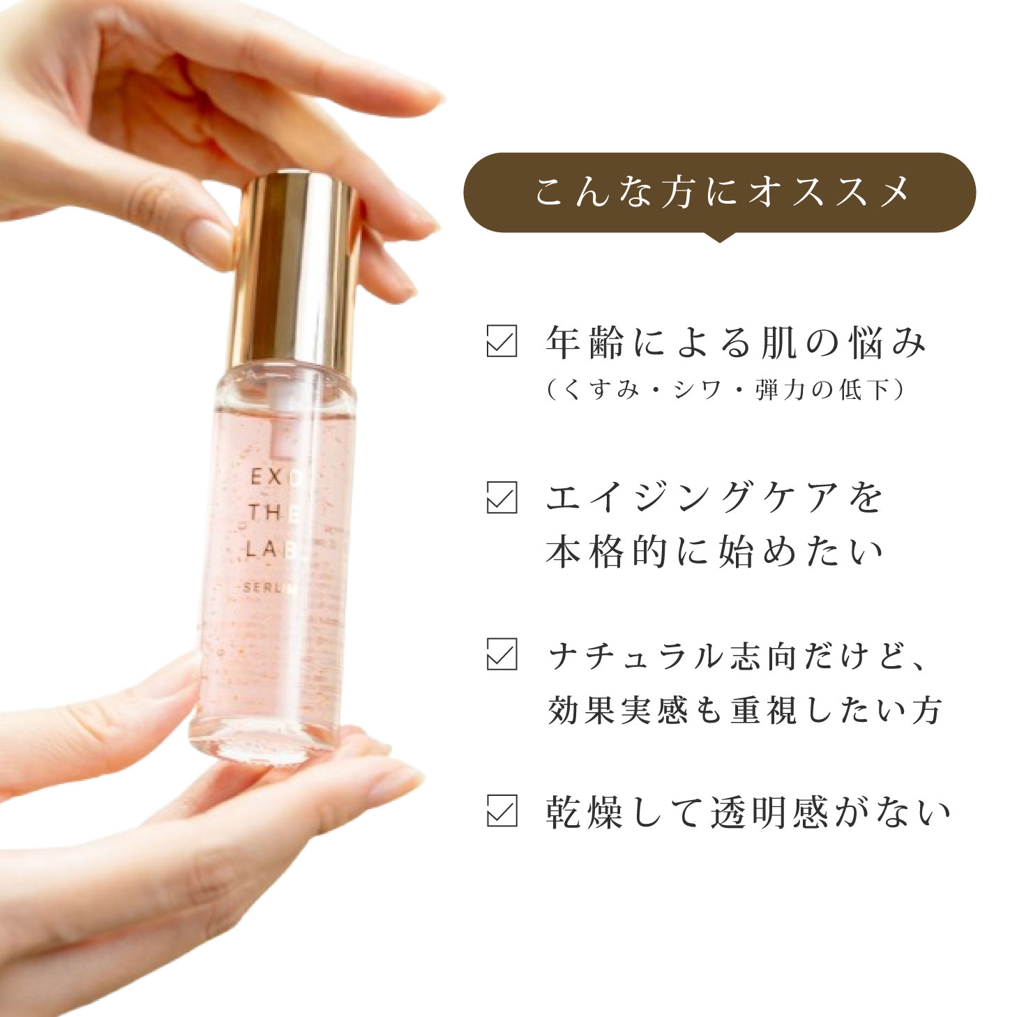 楽天市場】EXO THE LAB 美容液 エクソソーム 再生医療 エイジングケア