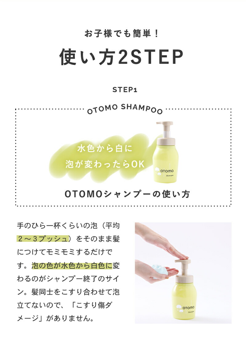 楽天市場】【送料無料/セット】無添加 オトモ シャンプー 1000g