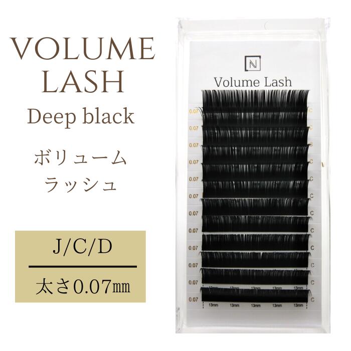 楽天市場】まつげエクステ ボリュームラッシュディープブラック太さ