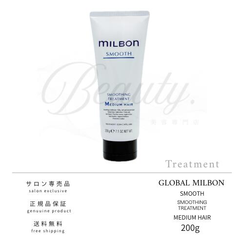 楽天市場】【正規品】 グローバル ミルボン スムージング