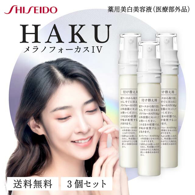 haku メラノフォーカスiv レフィル」の人気商品一覧 | 安い商品を通販