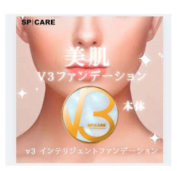楽天市場】【インテリジェント・本体】SPCARE スピケア V3