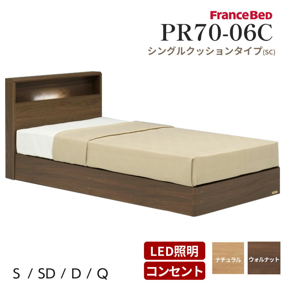楽天市場】【5の倍数日P5倍】フランスベッド ベッドフレーム 宮付き