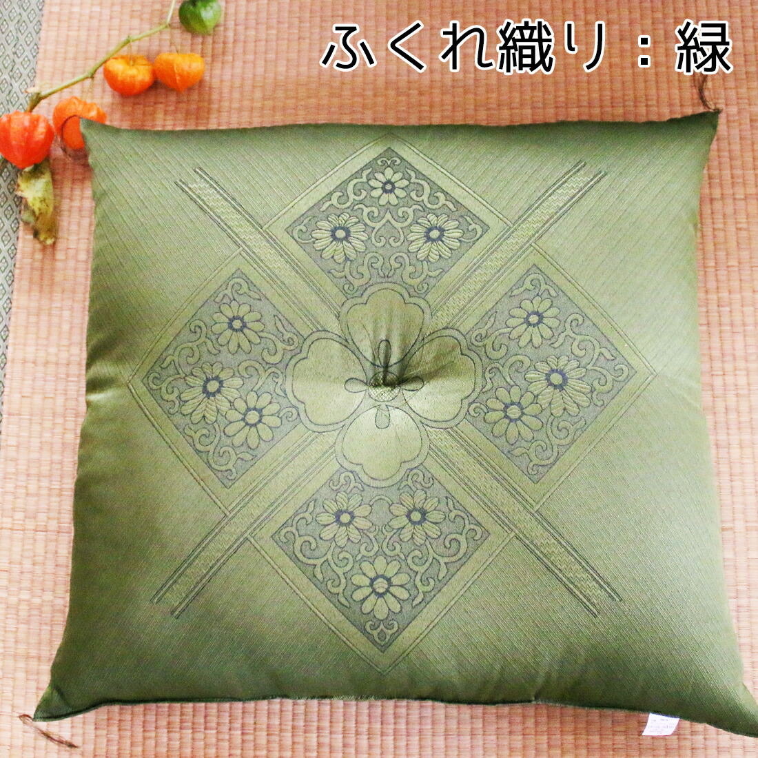 楽天市場】座布団 5枚組 八端判 59×63 日本製 セット 絹交紬 法事