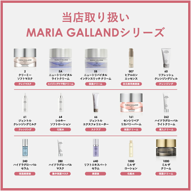 楽天市場】【正規販売店】 マリアギャラン クリーム 161 マリア