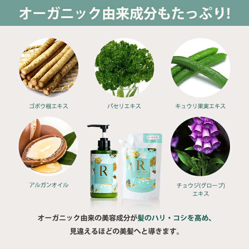 楽天市場】CENTONZE R ヘアクレンジングシャンプー 詰め替え用 500ml