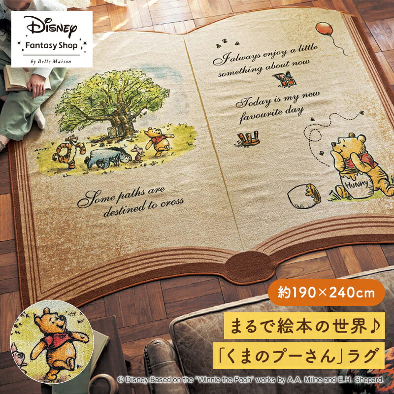 楽天市場】◇約190×240◇【Disney】 ディズニー 絵本のようなラグ