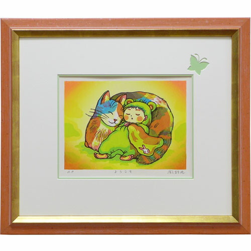 楽天市場】風鈴丸 額付き木版画 『ようこそ』 絵本『ぎゅうにゅう太郎