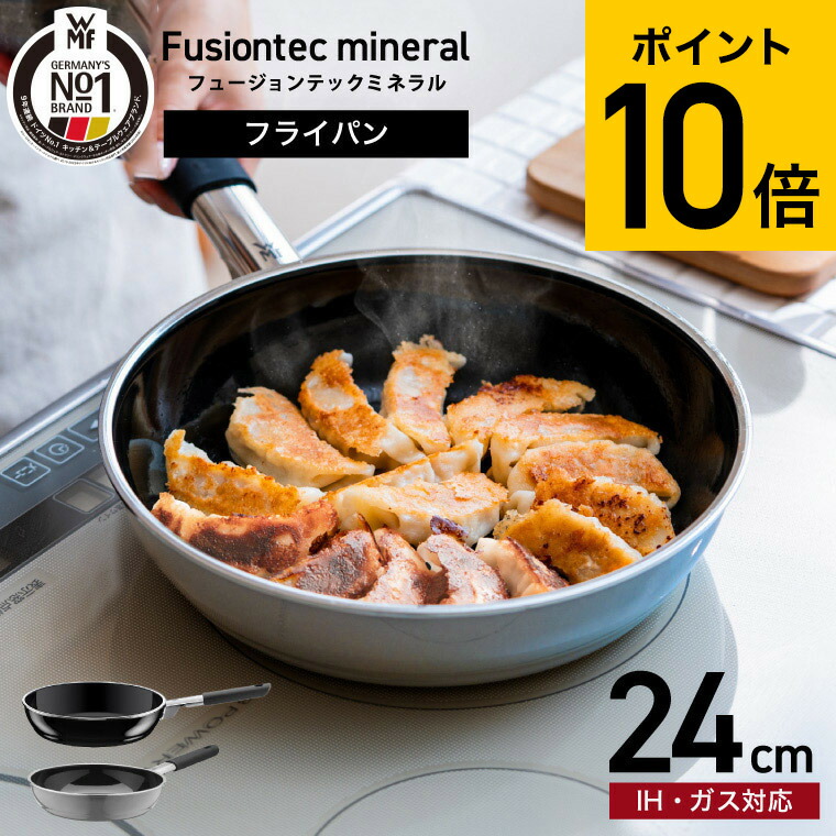 楽天市場】（土・日発送可） WMF ヴェーエムエフ フュージョンテック