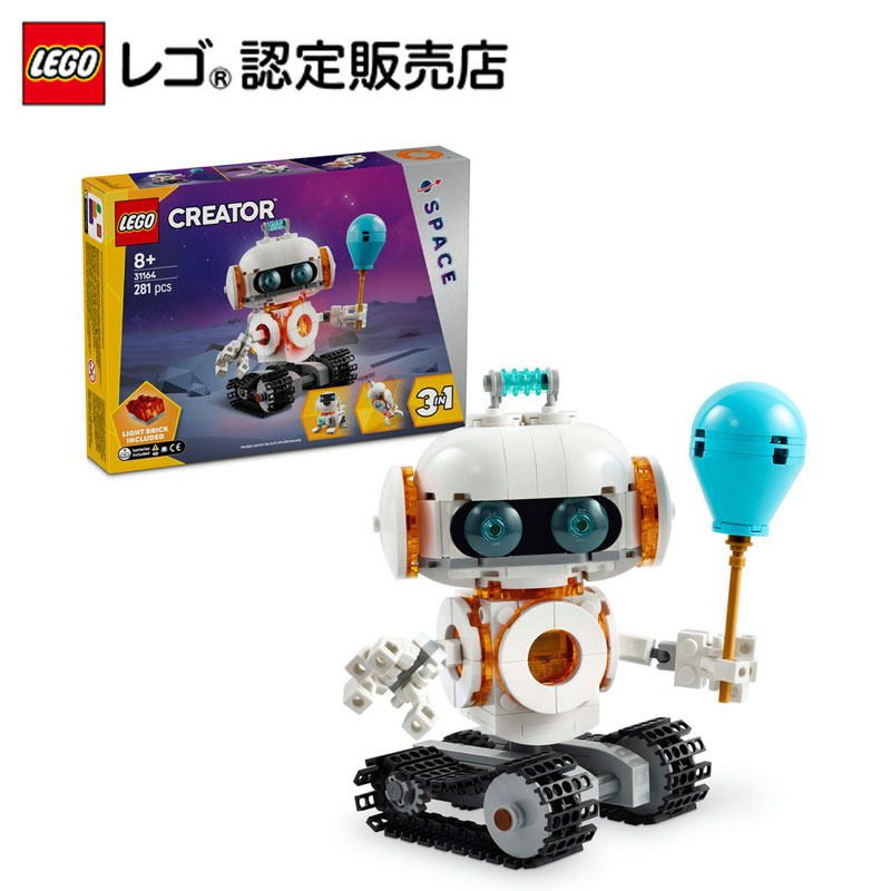 楽天市場】【レゴ 認定販売店】 レゴ クリエイター うちゅうロボット