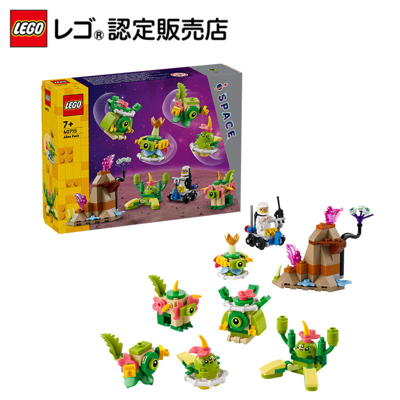 楽天市場】【流通 限定商品】 レゴ エイリアンパック 宇宙プレイセット