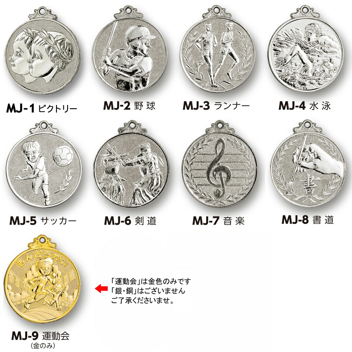 楽天市場】メダル 文字無料 金属製 メダル 直経50mm プラ製スタンド