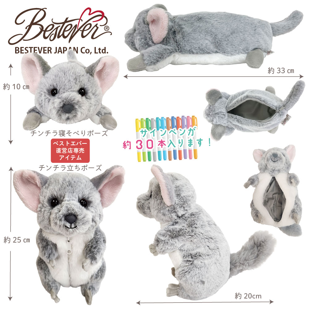 楽天市場】【BESTEVER】ぬいぐるみ ペンケース 動物 アニマル ポーチ