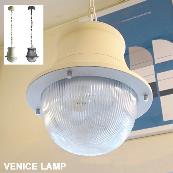 楽天市場】ペンダントライト 天井照明 ヴェニスランプ VENICE LAMP GS