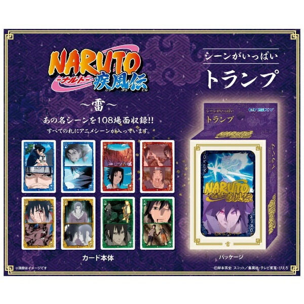ナルト カードゲーム」の人気商品一覧 | 安い商品を通販サイトから探す