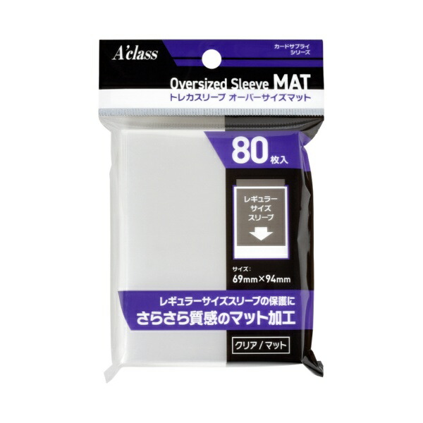 楽天市場】ブシロードスリーブコレクション オーバースリーブ マット