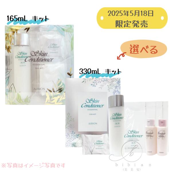 楽天市場】【限定発売・2種類選択】アルビオン 薬用スキン