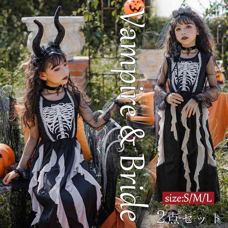 楽天市場】【即納】悪魔 骸骨 ホラーハロウィン 子供用コスプレ 衣装