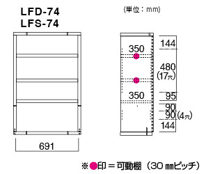 楽天市場】リビングシェルフ フナモコ LFS-74 LFD-74 幅74cm オープン