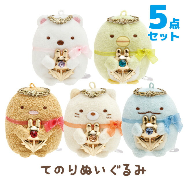 楽天市場】【送料無料】すみっコぐらし うさぎのふしぎなおまじない