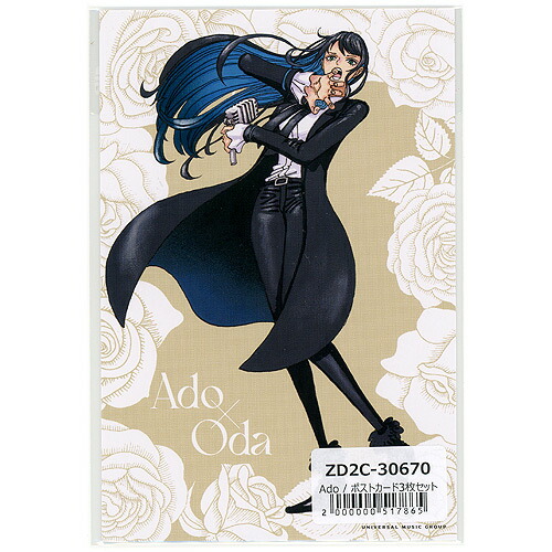 楽天市場】Ado x Oda アートビジュアルフィギュア UNIVERSAL MUSIC