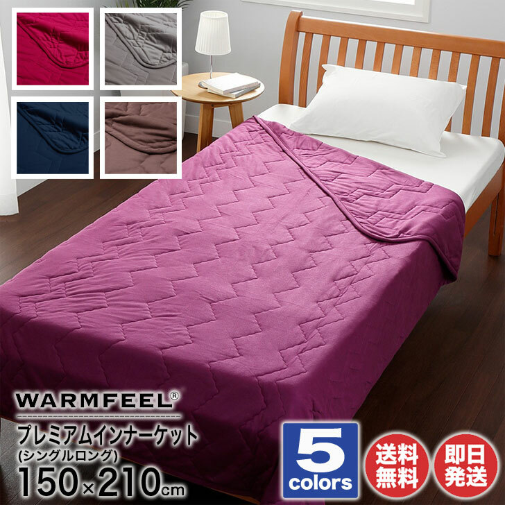 楽天市場】京都西川 ウォームフィール20の通販