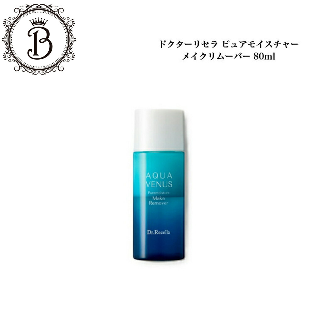 楽天市場】ドクターリセラ アクアヴィーナス ピュアモイスチャー