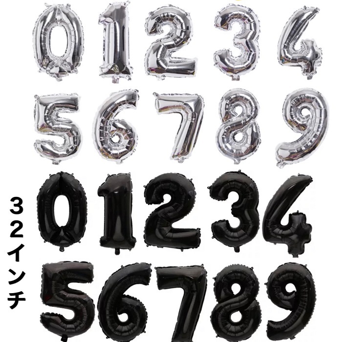 楽天市場】送料無料 80CM ビッグ 大きい 数字 ナンバー バルーン 風船