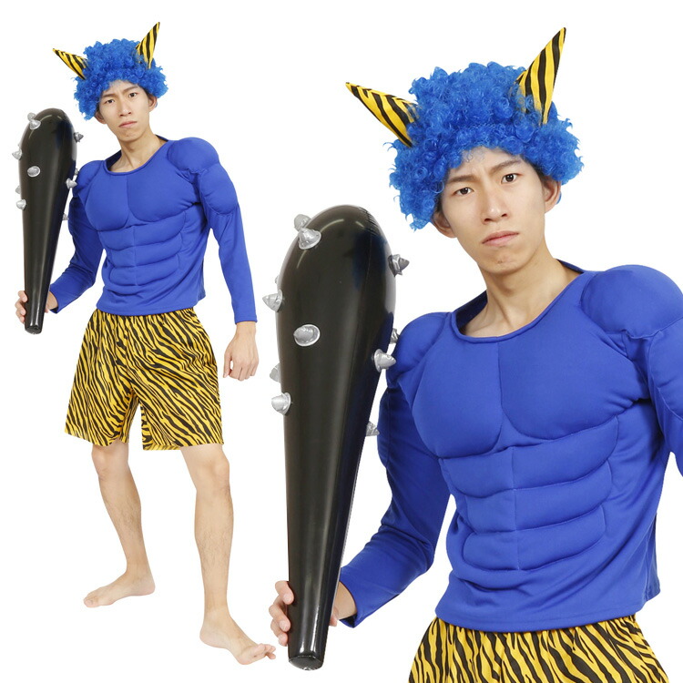 楽天市場】節分 ハロウィン コスプレ 青鬼参上！ □ おもしろい 面白い