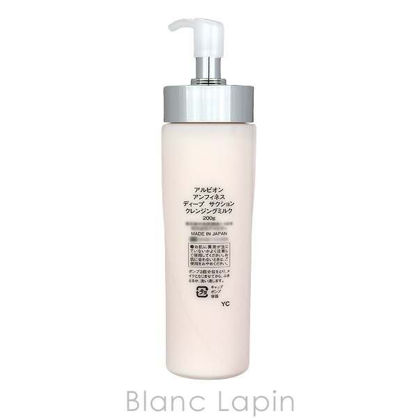 楽天市場】アルビオン ALBION アンフィネス ディープサクション