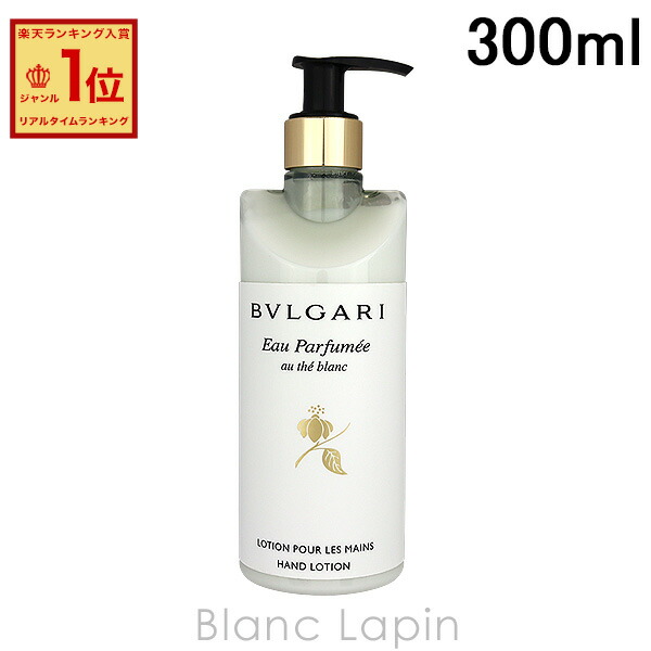 楽天市場】ブルガリ（ハンドクリーム｜ボディケア）：美容・コスメ