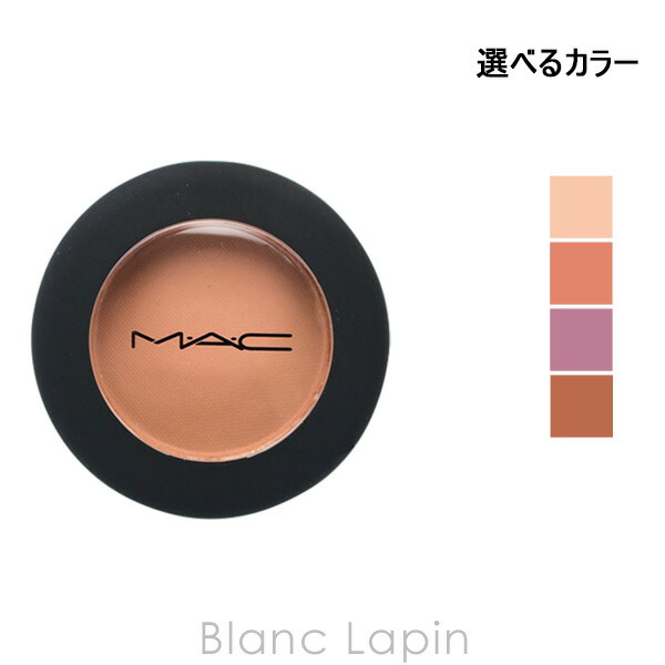 楽天市場】マック MAC パウダーキスアイシャドウ 1.5g 選べるカラー