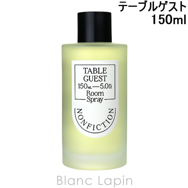 楽天市場】ノンフィクション NONFICTION テーブルゲスト ルーム