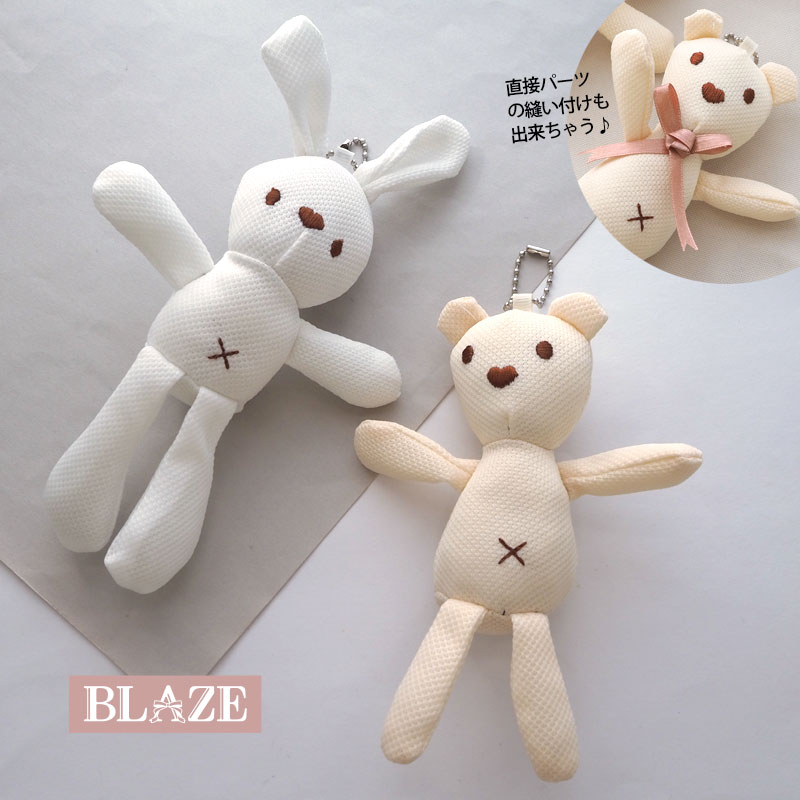 楽天市場】【宅配便配送のみ】キーホルダー バニー・ベアー 20cm BLAZE