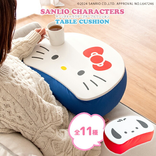 楽天市場】シナモロール（テーブル｜インテリア・寝具・収納）の通販