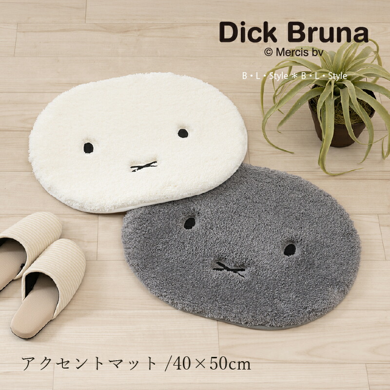 楽天市場】ミッフィー マット 「ふわふわフェイス」約40×50cm [ miffy