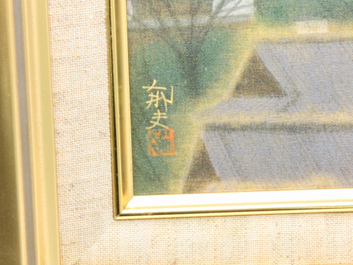 楽天市場】平山郁夫 複製画 「薫風 長谷寺」プリント 絵画 美術品 日本