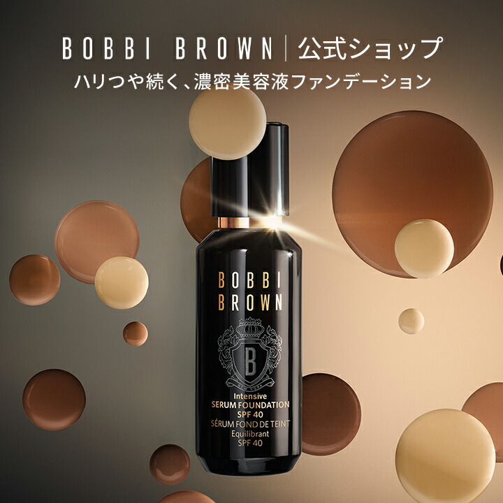 楽天市場】【送料無料】ボビイ ブラウン エクストラ フェイス オイル