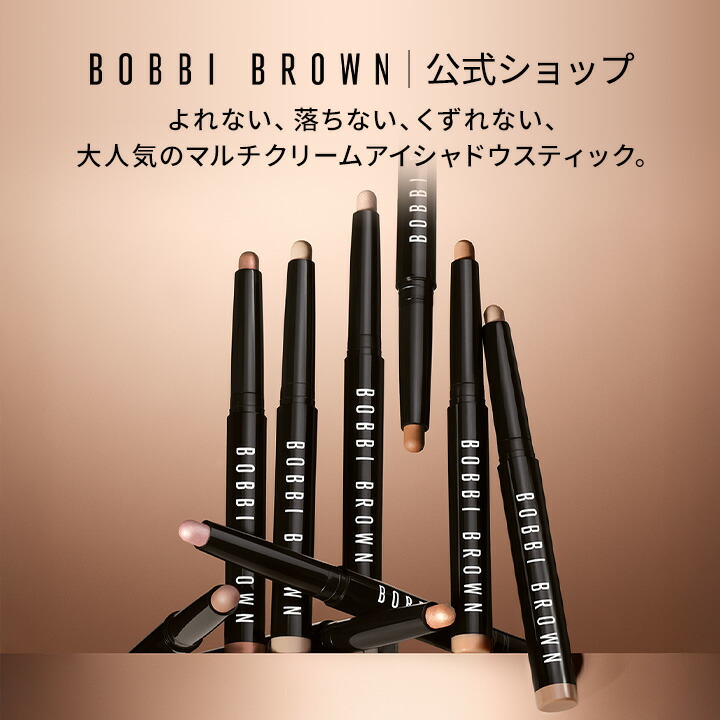 楽天市場】【送料無料】ボビイ ブラウン ロングウェア クリーム