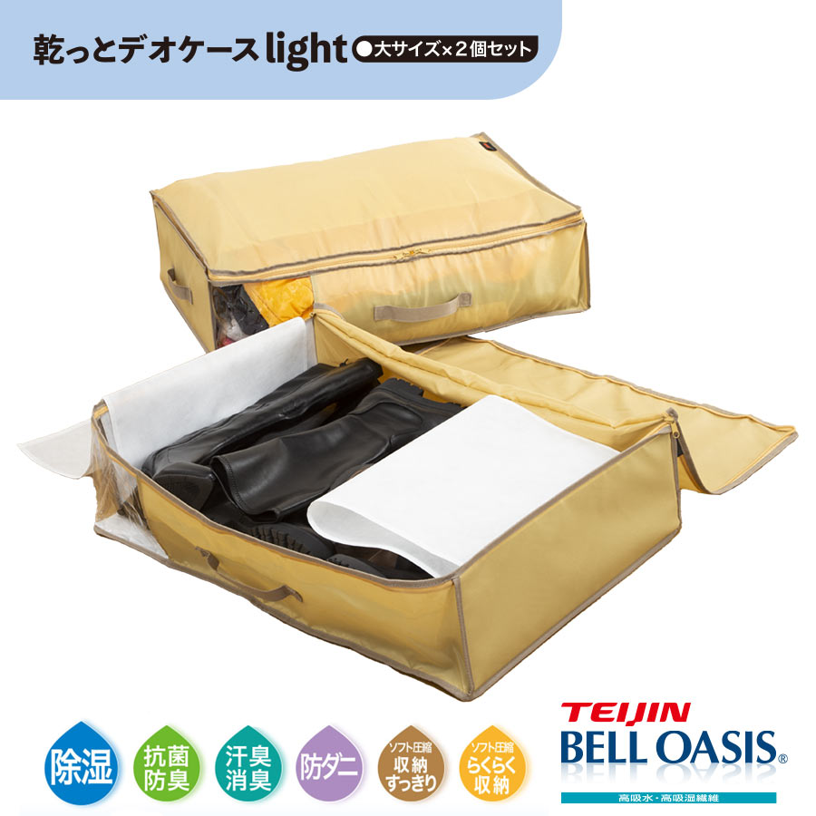 楽天市場】乾っとデオケースライト 収納ケース 大 2個セット 収納