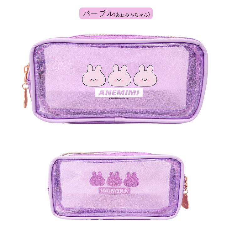 楽天市場】ペンケース ペンポーチ あさみみちゃん あねみみちゃん