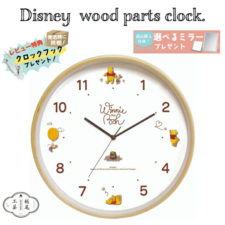 楽天市場】【正規販売店】掛け時計 ディズニー ウッドパーツクロック