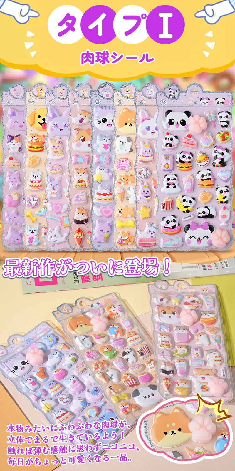 楽天市場】＼ 100+種類！超豪華福袋！／ ボンボン シール 福袋 2026