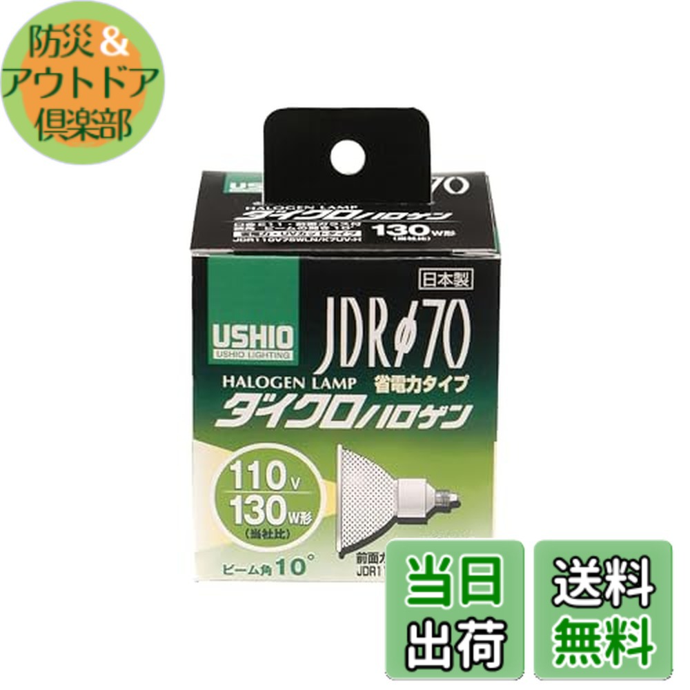 楽天市場】jdr110v75w kn／7e11の通販