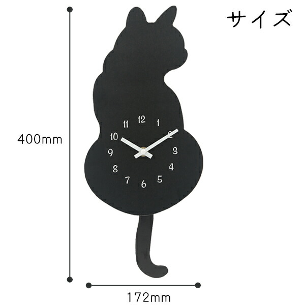 楽天市場】振り子時計 壁掛け時計 ネコ振り子時計 静か 秒針なし