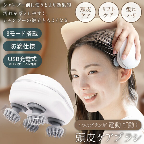 楽天市場】【割引】電動スパブラシ USB充電式 防滴 頭皮ブラシ 電動