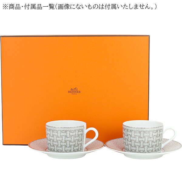 楽天市場】【新品】 エルメス ティーカップ & ソーサー ペア モザイク