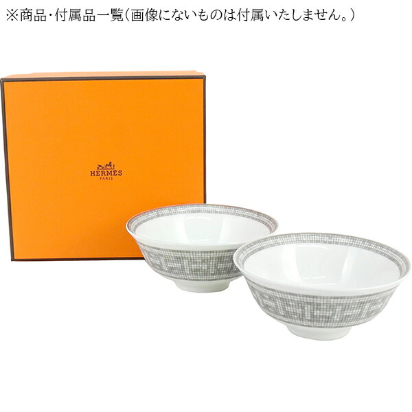 楽天市場】【新品】 エルメス 食器 スープ ボウル 11cm ペア モザイク