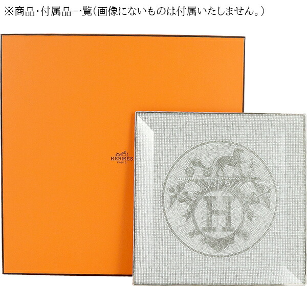 楽天市場】【新品】 エルメス 食器 プチカレ スクエアプレート 23cm