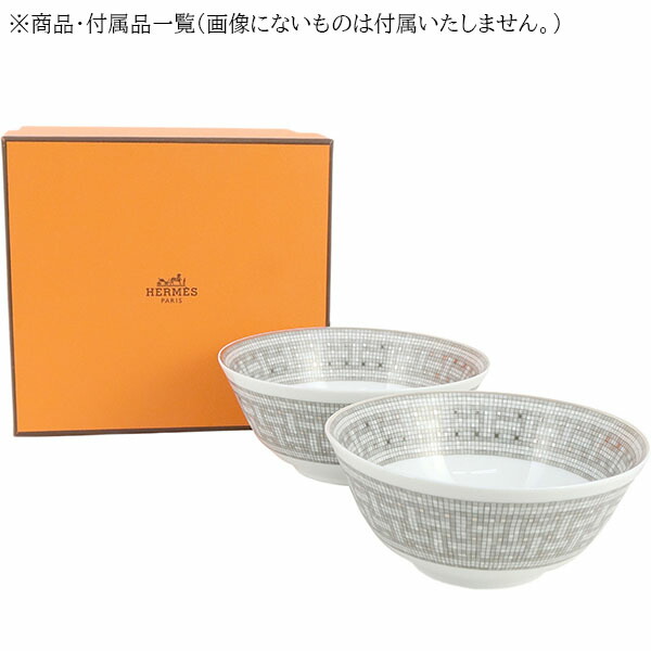 楽天市場】【新品】 エルメス 食器 ライス ボウル ペア モザイク